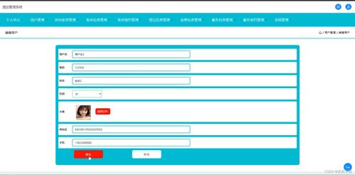java ssm計算機畢業設計酒店管理系統37l66 源碼 程序 數據庫 部署